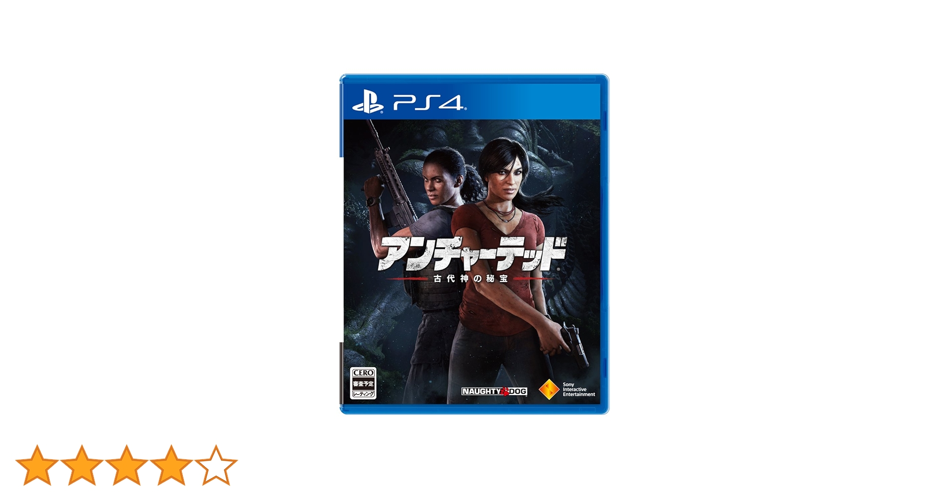 ps4pro アンチャーテッド 新品】PS4 アンチャーテッド 海賊王と最後の秘宝 (PlayStation